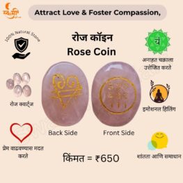 zibu rose coin