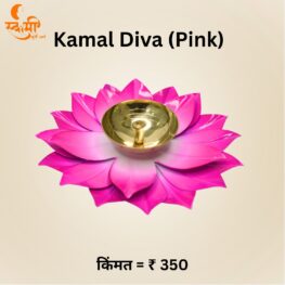 kamal diya