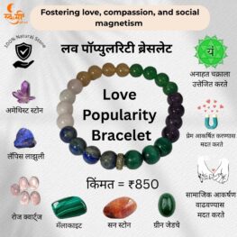 Love Popularity Bracelet