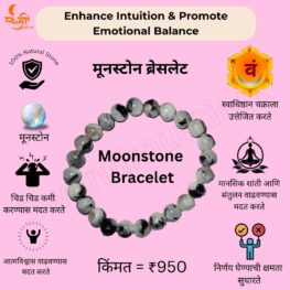 Moonstone Bracelet