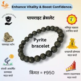Pyrite Bracelet