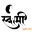 Swami Murti Art