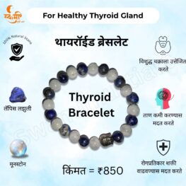 Thyroid Bracelet